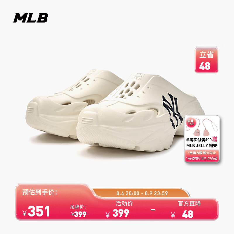 MLB官方 男女情侣休闲镂空大logo厚底凉鞋拖鞋夏季新款SQR01 纽约洋基队/标准象牙白色 36.5