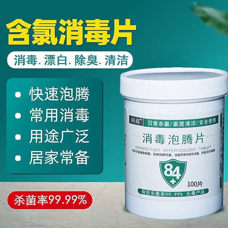 HOWEYAHOWEYA84片皮肤美妆护肤保湿修护套装化妆保湿美妆套装皮肤 1瓶装【300粒】