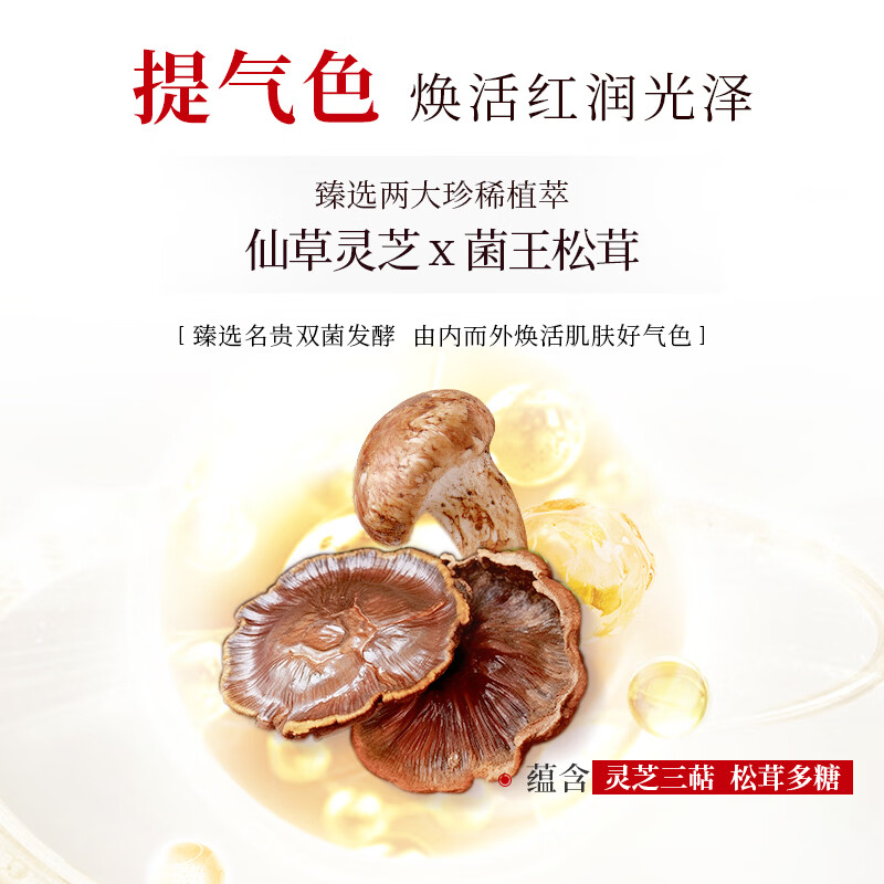 美肤宝面霜精华霜紧致霜 提拉淡纹紧肤改善松驰细纹补水滋润护肤品七夕 【熟龄肌专研】灵芝塑颜面霜50g