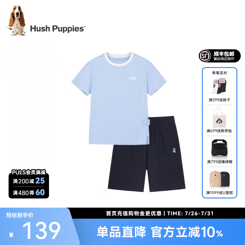 暇步士（Hush Puppies）童装儿童男女大童夏季新款细腻透气青春时尚休闲套装 冰晶蓝 【宽松】 160