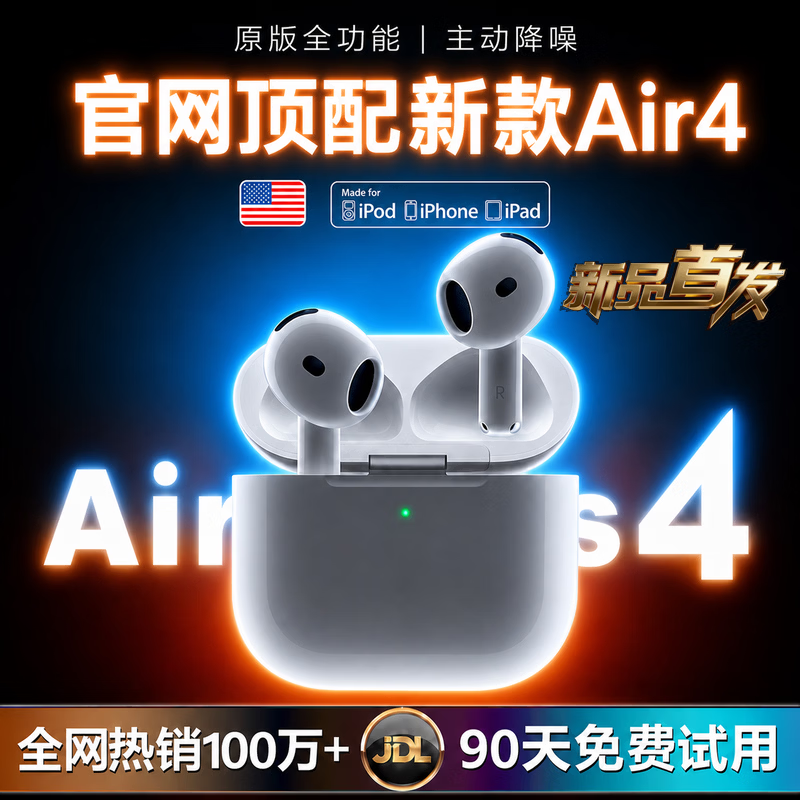 心趣【官新正品|顶配Air4代降噪款】蓝牙耳机适配苹果无线2026新款半入耳式降噪iPhone17/16/15pods4 【原版正装全功能顶配版】 主动降噪+改名定位+三真电量 京东折扣/优惠券