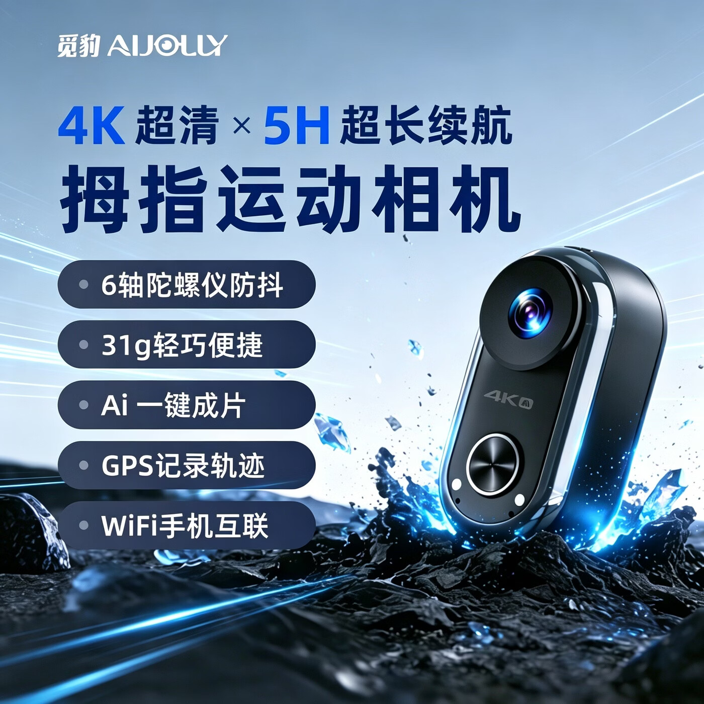 觅豹M1 拇指运动相机4K超清防抖骑行摩托车行车记录仪头盔胸前随身摄像机vlog旅游口袋相机AI一键成片 官方标配【4K超清+磁吸充电仓+户外配件礼包】 128G高速内存卡【赠相机保护套】 京东折扣/优惠券