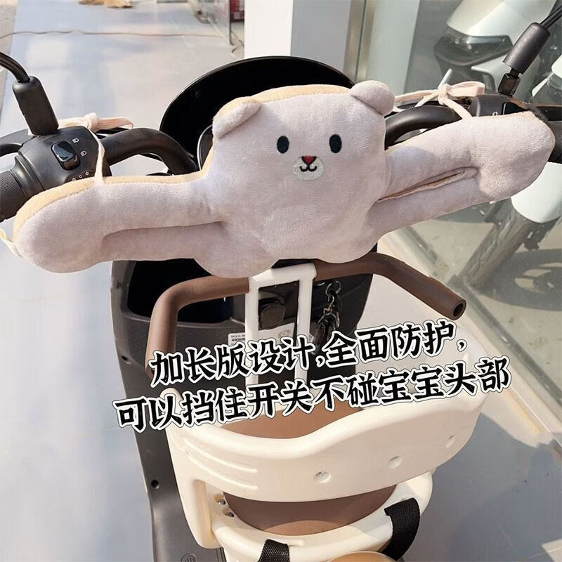 CRHMMFLF电动车宝宝防撞头儿童座椅防撞玩偶保护电瓶车头垫防前置婴儿头枕 灰色多功能小熊防撞垫 螺丝固定 3岁-6岁