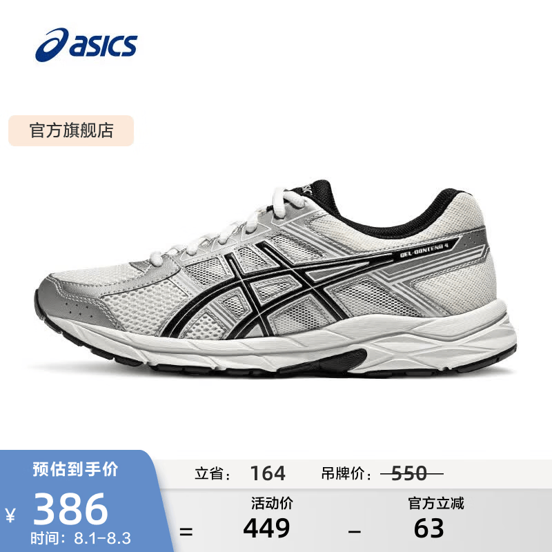 亚瑟士ASICS网面跑鞋百搭男鞋缓震运动鞋透气跑步鞋 GEL-CONTEND 4 白色/银色 42