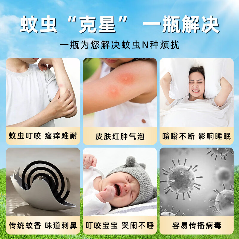 日本未来VAPE驱蚊水婴儿驱蚊液宝宝防蚊喷雾儿童驱蚊花露水防蚊液 粉色限定款(kitty限定款)