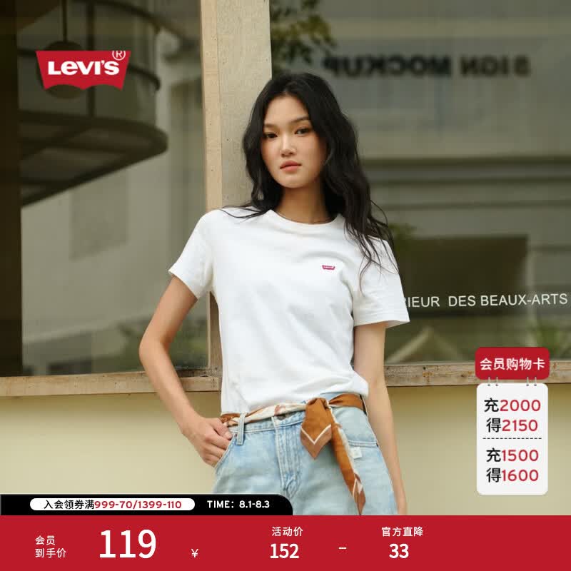 Levi's李维斯女士美式复古休闲简约百搭LOGO白色刺绣贴布短袖T恤 白色 M