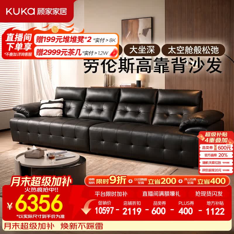顾家家居高靠背大坐深零重力半青皮劳伦斯客厅2026新款黑马沙发6691&1703 【高背劳伦斯Pro | 半青皮】3.2M-浓墨黑