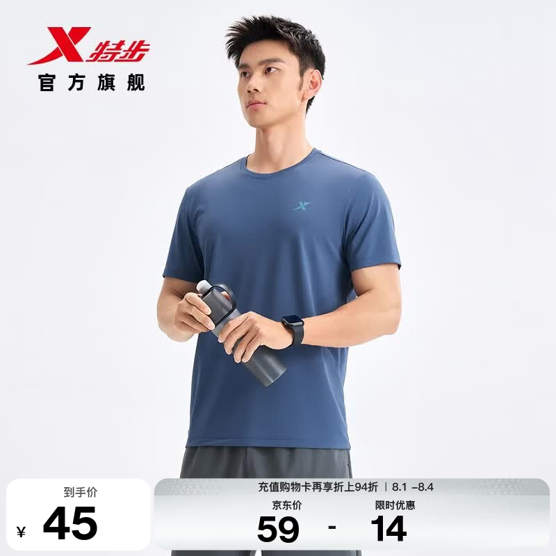特步（XTEP）运动t恤衫短袖男夏装新款跑步速干衣薄款健身服半袖 暮澈蓝-男（0359） L