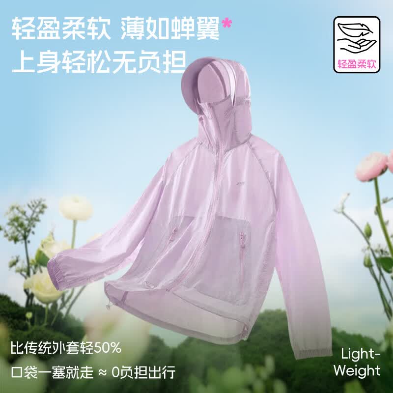 真维斯【章若楠同款】真维斯防紫外线外套女夏季户外帽檐冰丝透气上衣ED 幽雾紫【同款色】 XS 155/76A