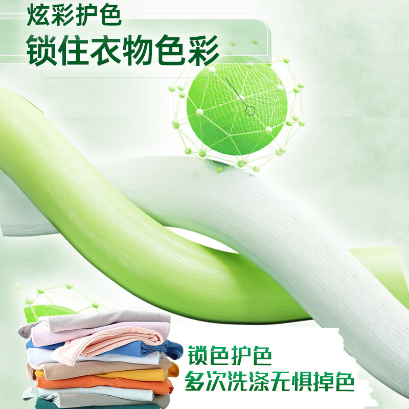 威露士有氧洗衣液抑菌除菌除螨专用深层洁净内衣内裤清洁护色 【洗衣液】松木2.25L*3瓶