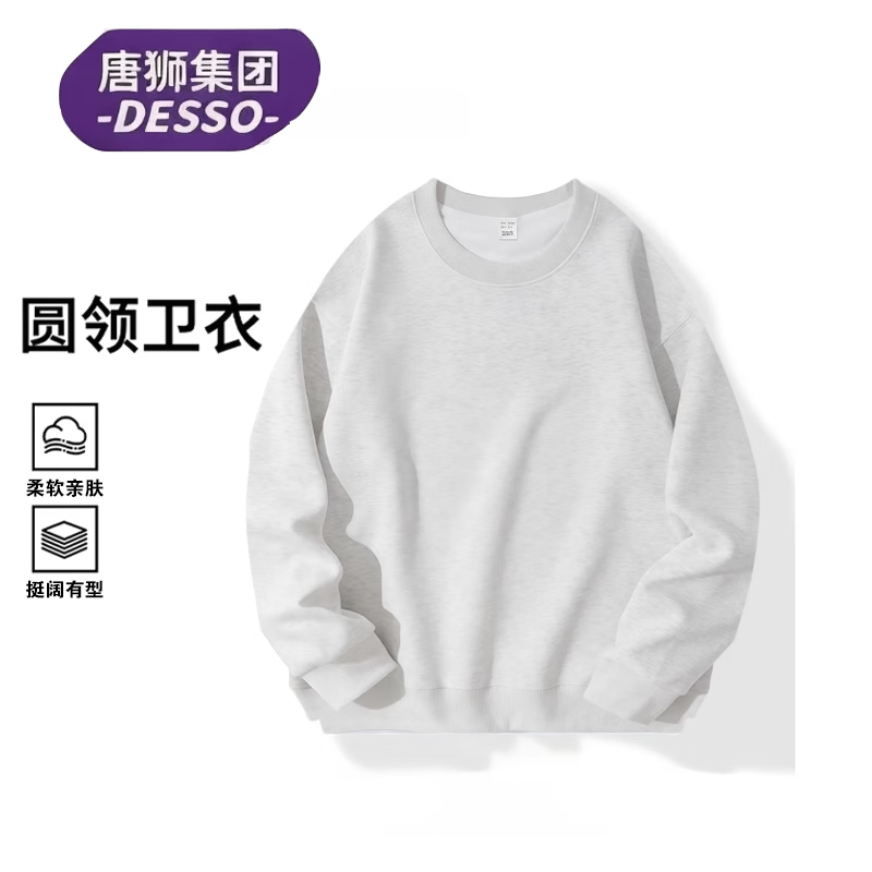 DESSO唐狮集团2026新款秋季宽松休闲百搭圆领卫衣 白灰 XL (建议115-130斤)