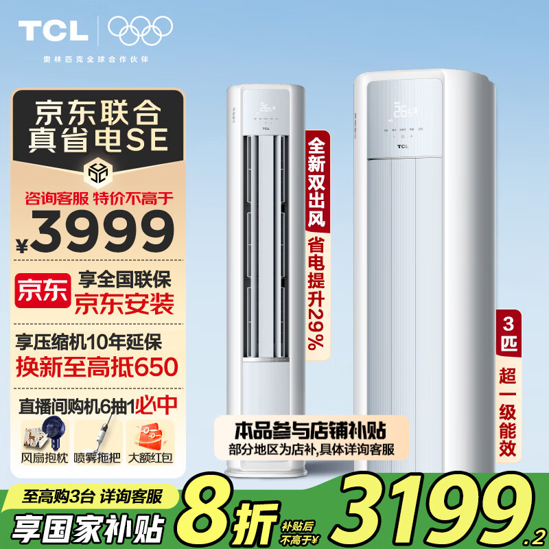 tcl ����յ� 3ƥ