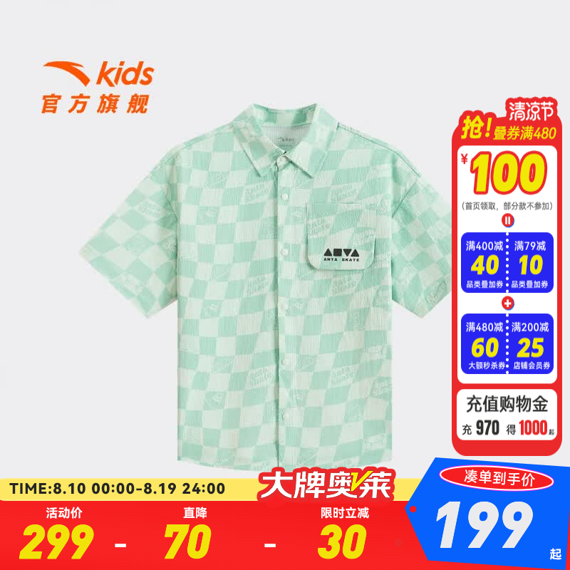 安踏儿童T恤男大童装2026年夏季潮流满印花纹速干舒适透气POLO衫短袖 滴答绿/满印-1 130