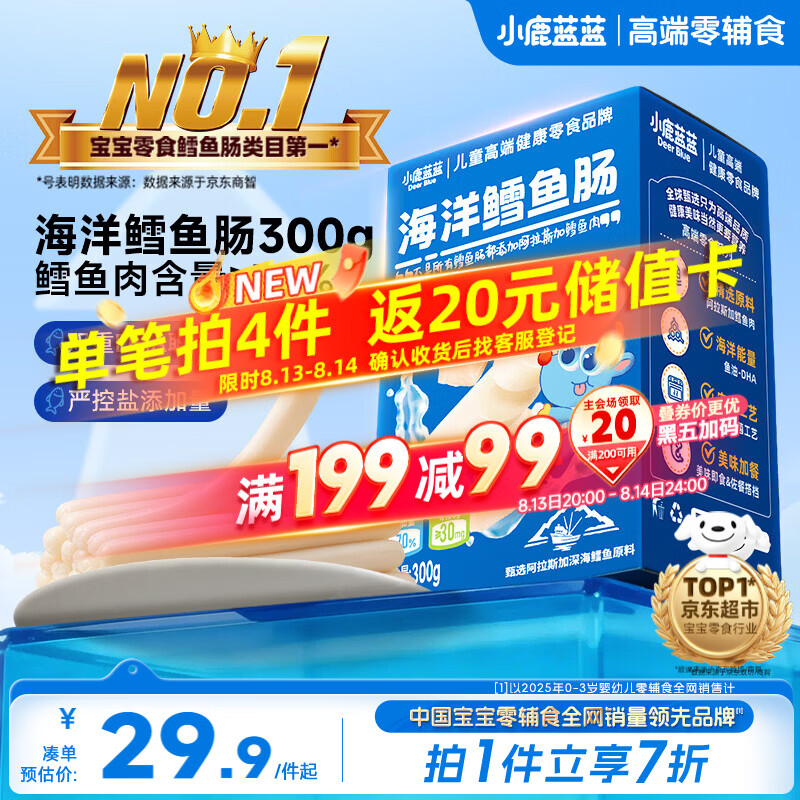 小鹿蓝蓝深海鳕鱼肠300g拍5件 73.6元 - 86线报