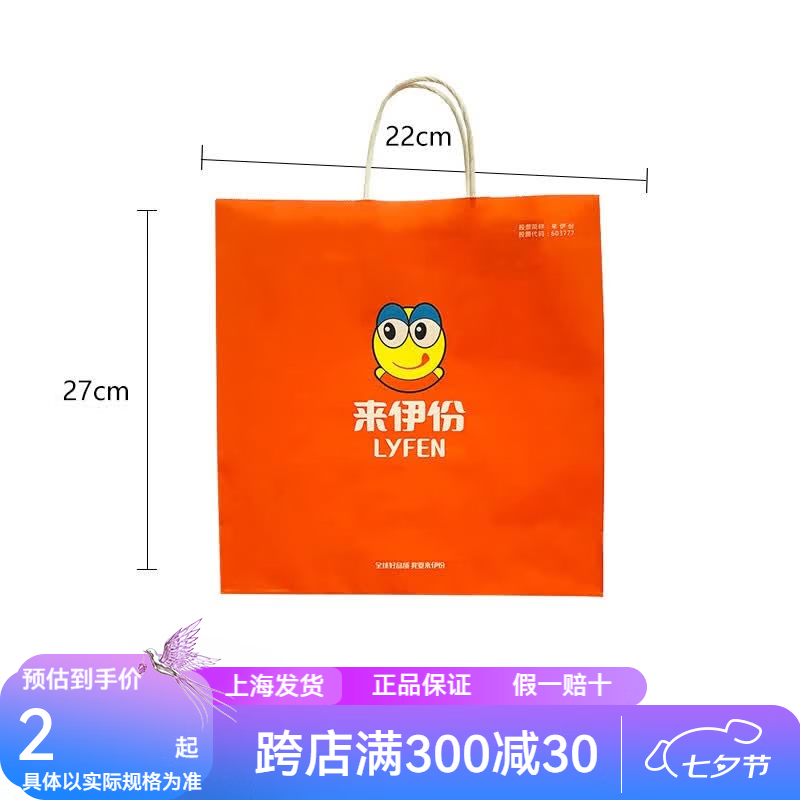 来伊份新鲜优果坚果礼盒膨化混合高档零食年货节送礼团购新春年货大礼包 品牌小纸袋22x10x27mm(款式随机) A款
