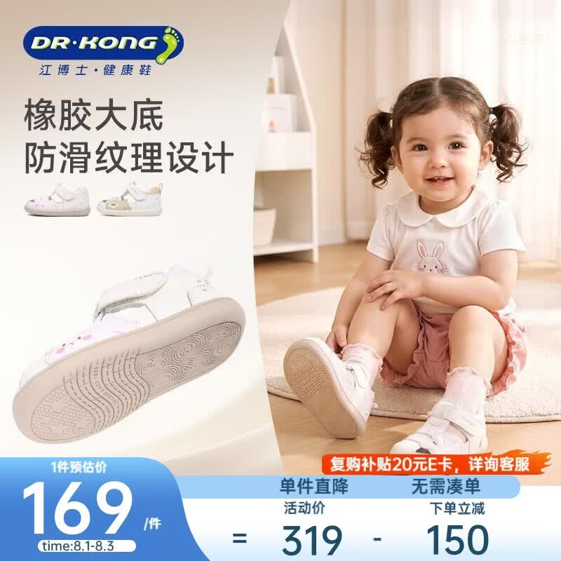 江博士（DR·KONG）江博士夏季男女童可爱萌步前鞋魔术贴儿童包头凉鞋 米/粉 22