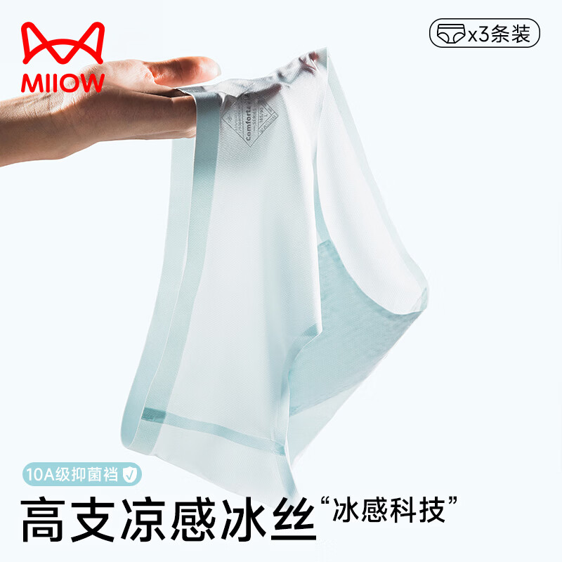 猫人莫代尔女士内裤女亲肤无痕抗菌裆面膜裤中腰大码三角内裤 飘飞款:浅杏+豆沙+浅蓝+泥灰+黑色 5条 XL (建议105-125斤)