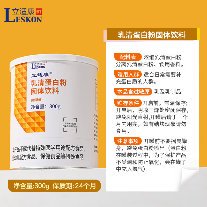 立适康营养系列礼盒套装营养粉蛋白质粉送礼全家营养全营养 免疫力max礼盒|香草 300g*2罐
