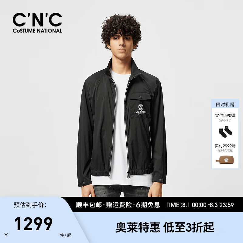 C'N'C【轻奢男装】CNC薄款夹克春夏透气机能风立领防风外套礼物 黑色 56 /XXL/(185/104A)