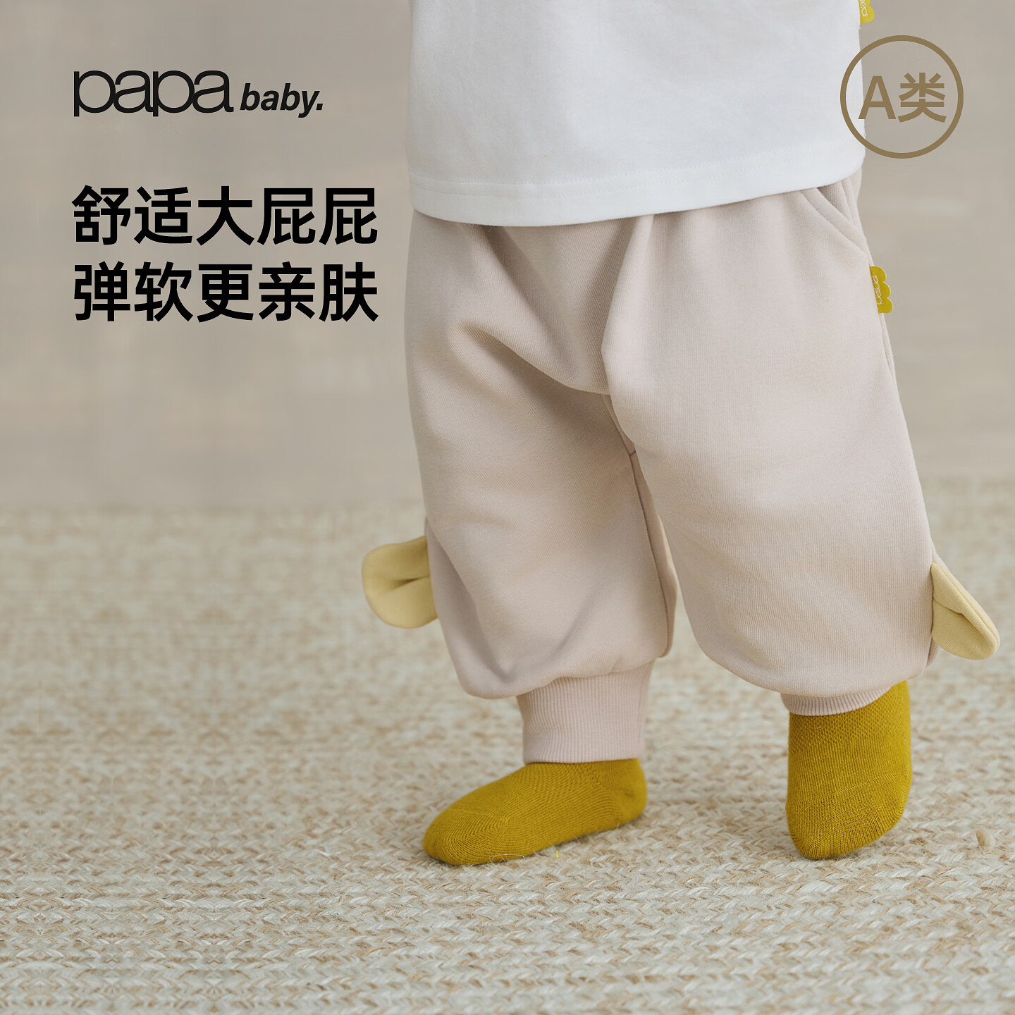 papa【糯米棉】爬爬秋季宝宝裤子百搭A类大屁屁裤男女宝束脚长裤 燕麦色 90