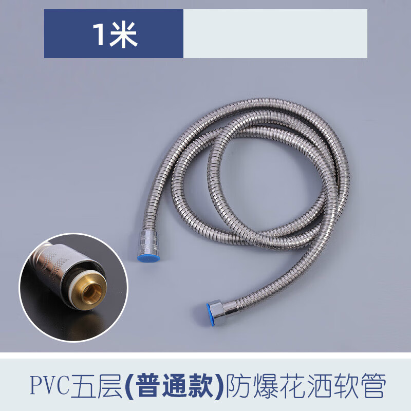 5米莲蓬头水管接头浴室花洒爆管 1米花洒软管(适合儿童)