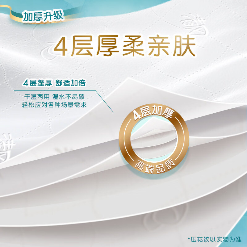 清风抽纸餐巾纸4层加厚400张白茶亲肤家用面巾卫生纸实惠装纸巾 4层 400张*5包