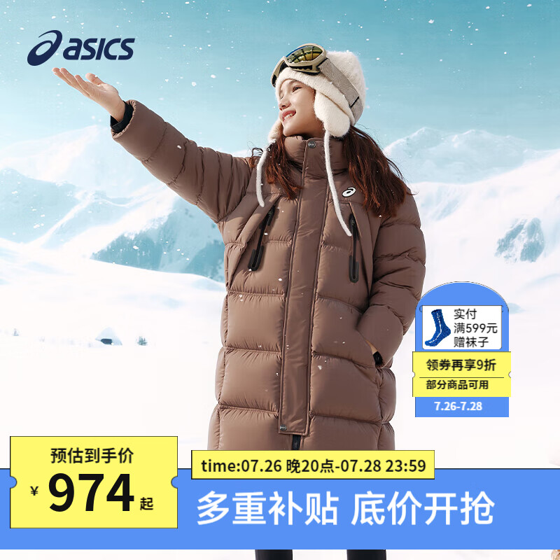 亚瑟士（asics）儿童冬季长款厚款羽绒服蓄热保暖时尚百搭防泼水 8001深棕额 110