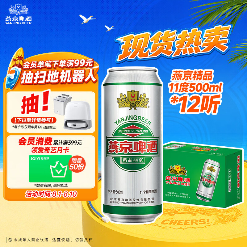值无不言245期：6大类36款，盘点最受国人欢迎的啤酒，附618入手指导价