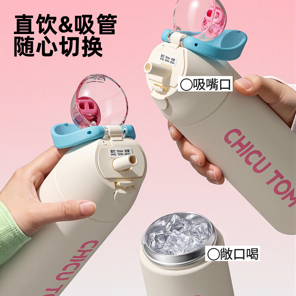 CHICUTOM儿童保温杯大号大容量水杯学生上学专用运动水壶吸管杯子女 薄荷青 700ML