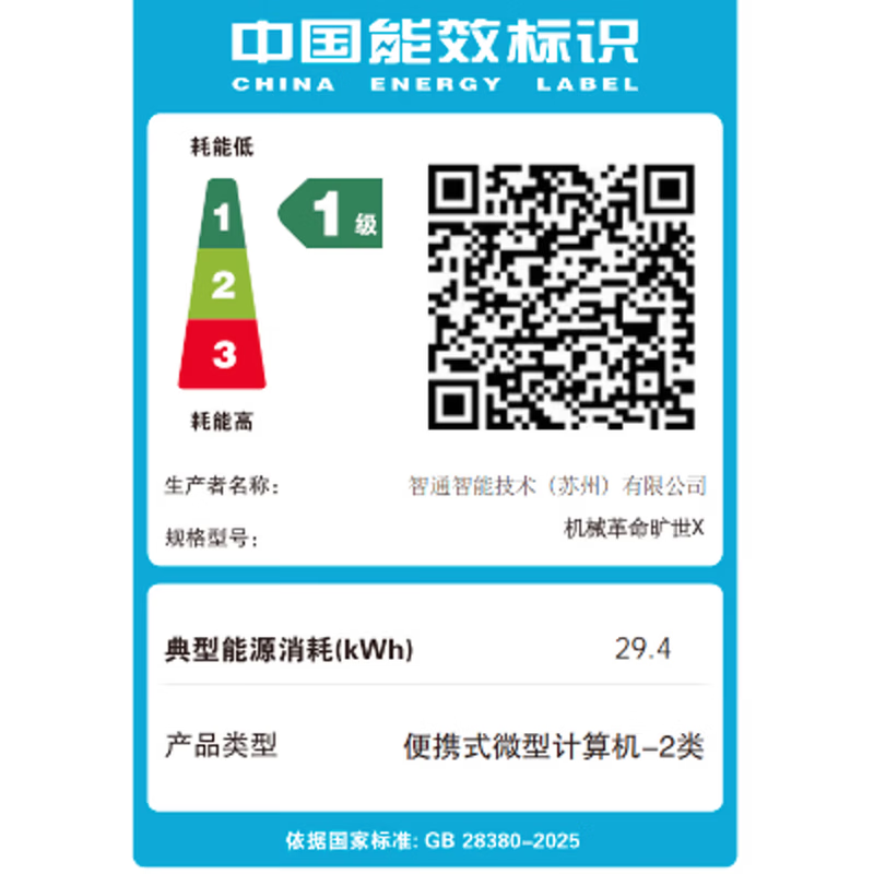 13 代酷睿 +RTX30 系卷土重来：6499 元机械革命旷世 15 新增“i5-13420H + 16G + 512G + RTX3050”版本