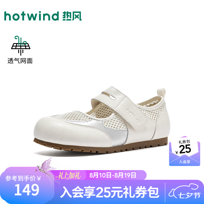 热风（Hotwind）运动玛丽珍鞋女2026年秋季新款魔术贴百搭单鞋网面透气女鞋子 03米色 38