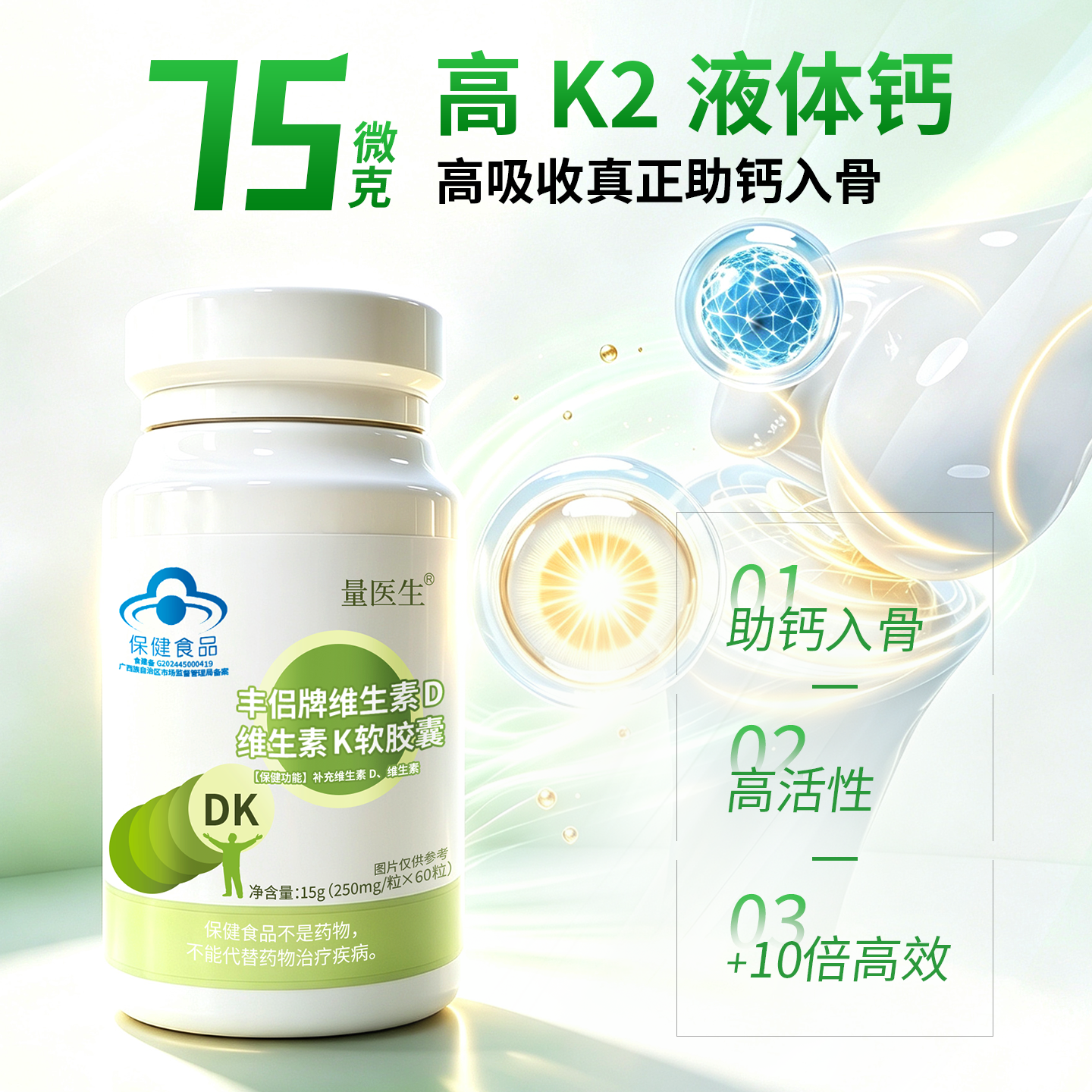 量医生钙维生素D钙片中老年人护关节女性氨糖补钙疼痛骨质疏松腿抽筋腰 【VD3协同 引钙入骨】 60粒*1瓶