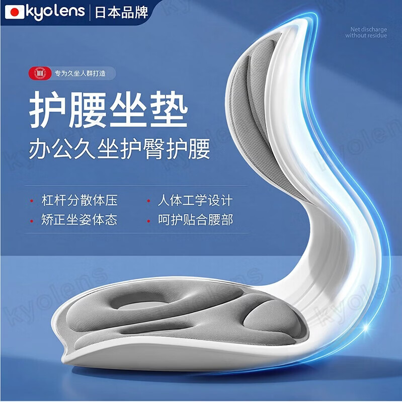 KYOLENS人体工学护腰坐垫靠背垫腰靠腰托腰部支撑驼背座椅办公室久坐神器