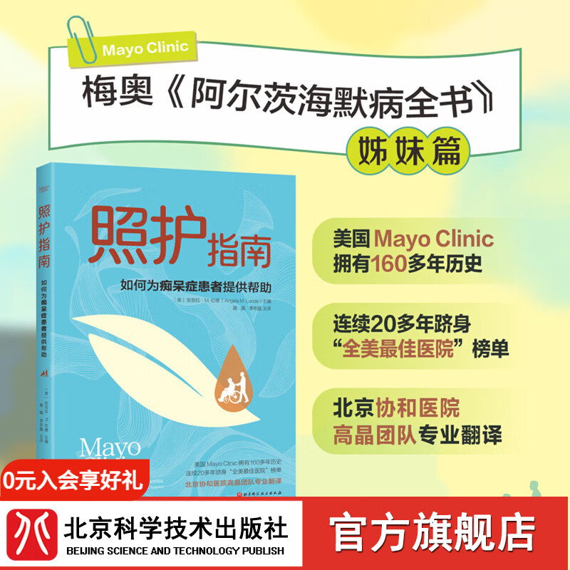 照护指南：如何为痴呆症患者提供帮助