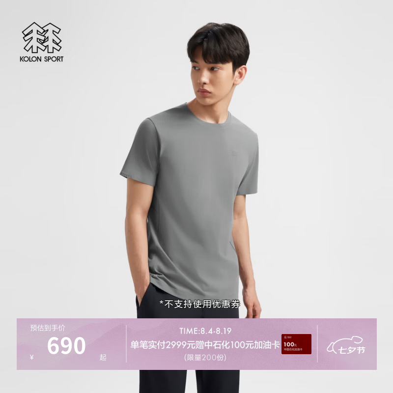 KOLON SPORT/可隆户外吸湿速干T恤 男士UPF40+抗菌除臭SECO短袖上衣 LHRT6AT825-LC 浅炭灰 L 175/96A