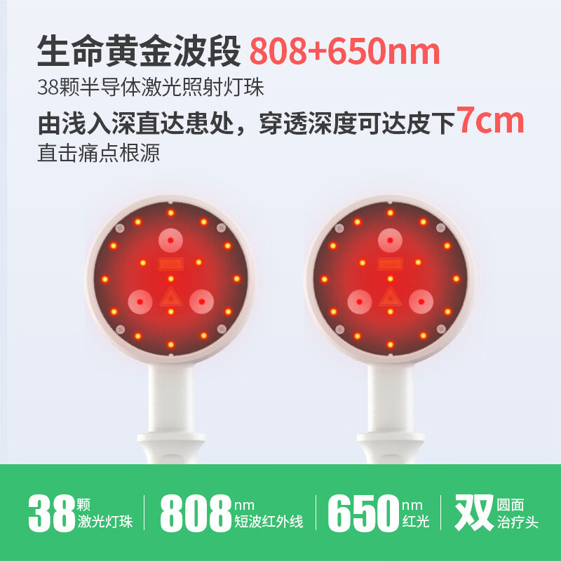 佐盈森半导体激光治疗仪医用808lllt红光消肿镇痛消炎KL-BDT-A (两个大面积探头送小探头)颈肩膝腰椎盆腔炎理疗