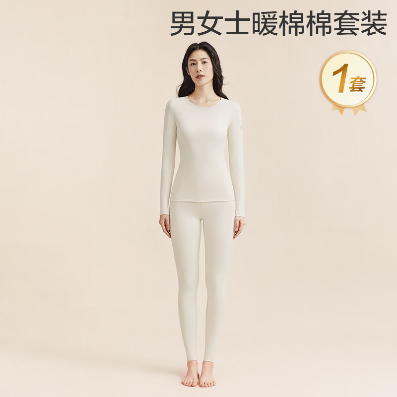 全棉时代保暖内衣女士暖棉棉轻暖秋衣秋裤打底套装26秋新