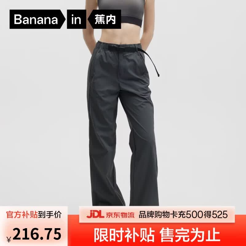 蕉内【刘浩存同款】凉皮喇叭裤子女士工装休闲裤防晒夏季休闲26年新款