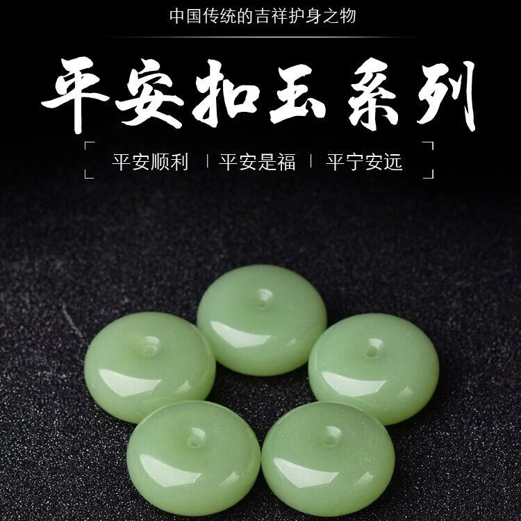 京滔和田玉吊坠平安扣天l然新疆和田碧玉菠菜绿羊脂白玉男女款附精美 白玉直径30mm