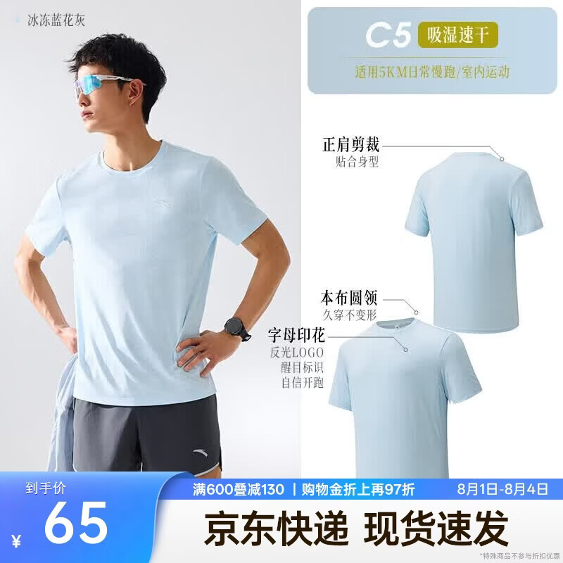 安踏速干T丨短袖T恤男夏季新款吸湿透气训练服跑步运动健身上衣男