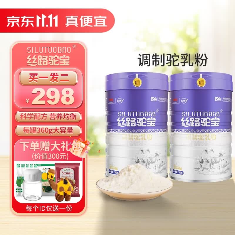丝路驼宝骆驼奶粉新疆伊犁调制驼乳粉儿童青少年孕妇中老年奶粉 360g属于什么档次？