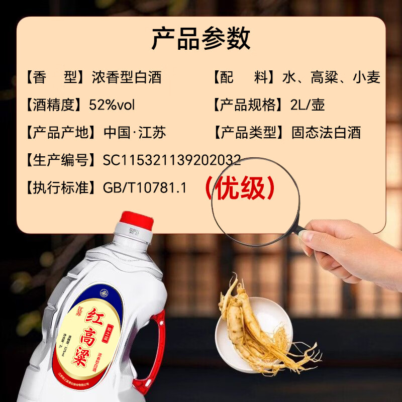 牧之蓝52度2L散装桶装纯粮食浓香型白酒 泡药酒泡杨梅用酒 52度 2L 4桶 商超同款 红高粱