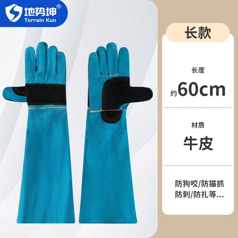 中大型鹦鹉双层牛皮防咬防抓手套防狗咬抓狗训狗专用防猫咬宠物仓鼠虎皮防刺加厚 60cm蓝色/手背手掌加托 均码 京东折扣/优惠券