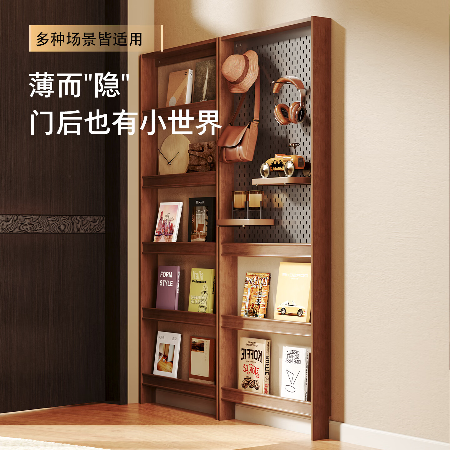 顾家家居实木超薄书架门后落地置物架书房靠墙收纳架中古风组合书架绘本架 【洞洞板款|进口橡胶木】朴橡胡桃木色70CM 【正品保障|售后无忧|送货入户】