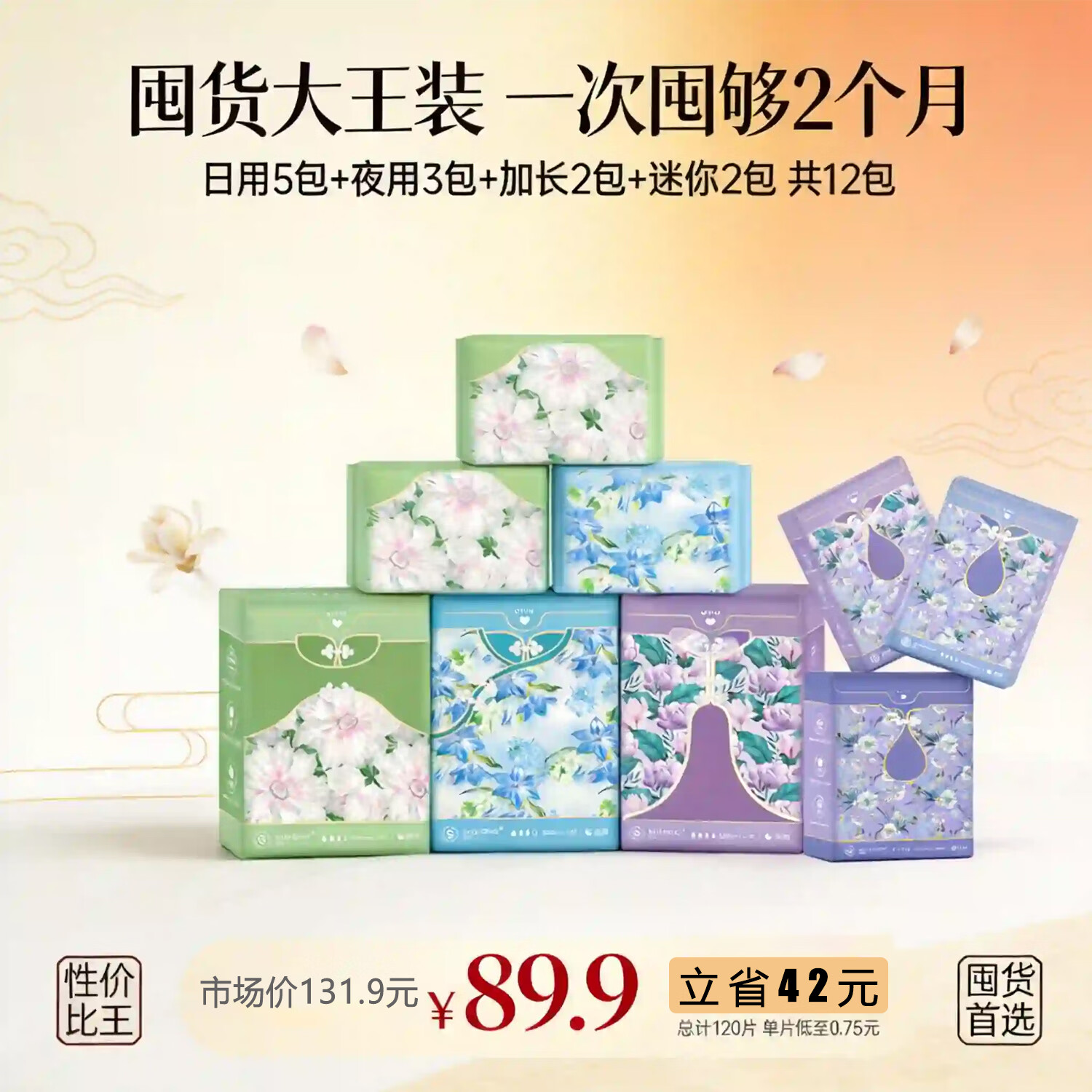 淑用负离子卫生巾纯棉超薄透气抑菌瞬吸日夜组合敏感肌可用姨妈巾囤货 【国货大王装】日用5+夜用3+夜用加长2+迷你巾2