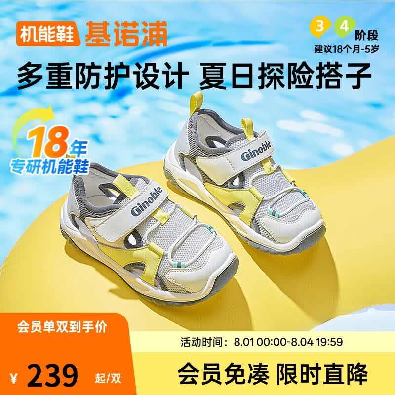 基诺浦（ginoble）学步鞋夏季男女宝宝舒适透气凉鞋沙滩鞋GW1741浅灰/亮白
