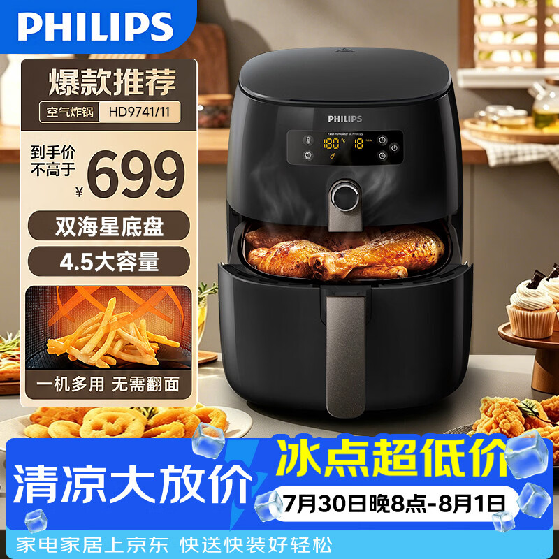 万物皆可炸：分享超实用的空气炸锅懒人食谱