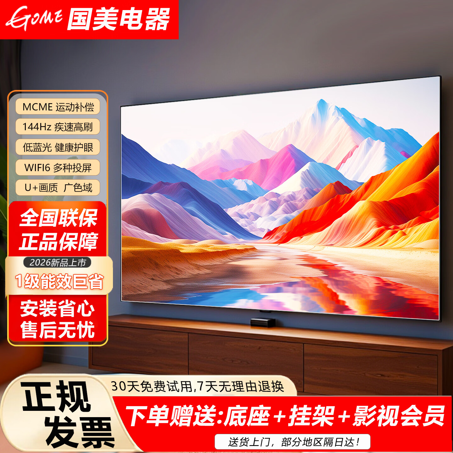 国美智慧屏【电视机排行前十名】8K液晶显示器高清智能家用客厅大屏语音无线网络WiFi家电平板电视机 110英寸 8K语音网络旗舰版【语音遥控】