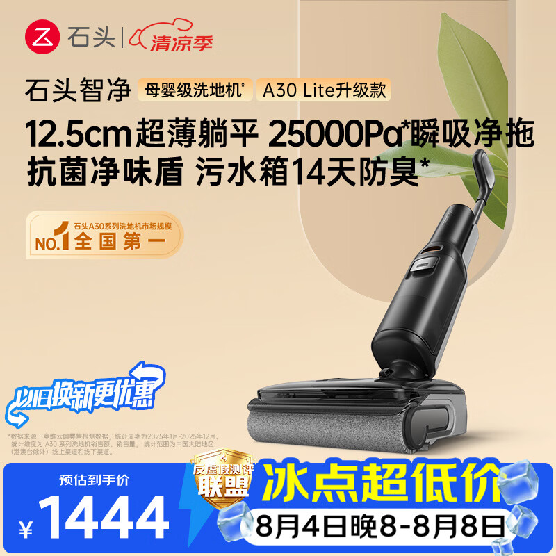 石头【拓界同款】智净洗地机自动清洗吸拖一体拖地机吸拖一体扫地机器人