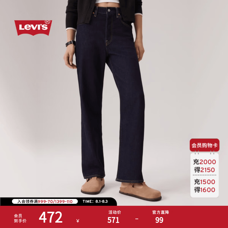Levi's【补贴改裤】商场同款李维斯女士美式复古直筒牛仔裤72693 深蓝 28 (27)